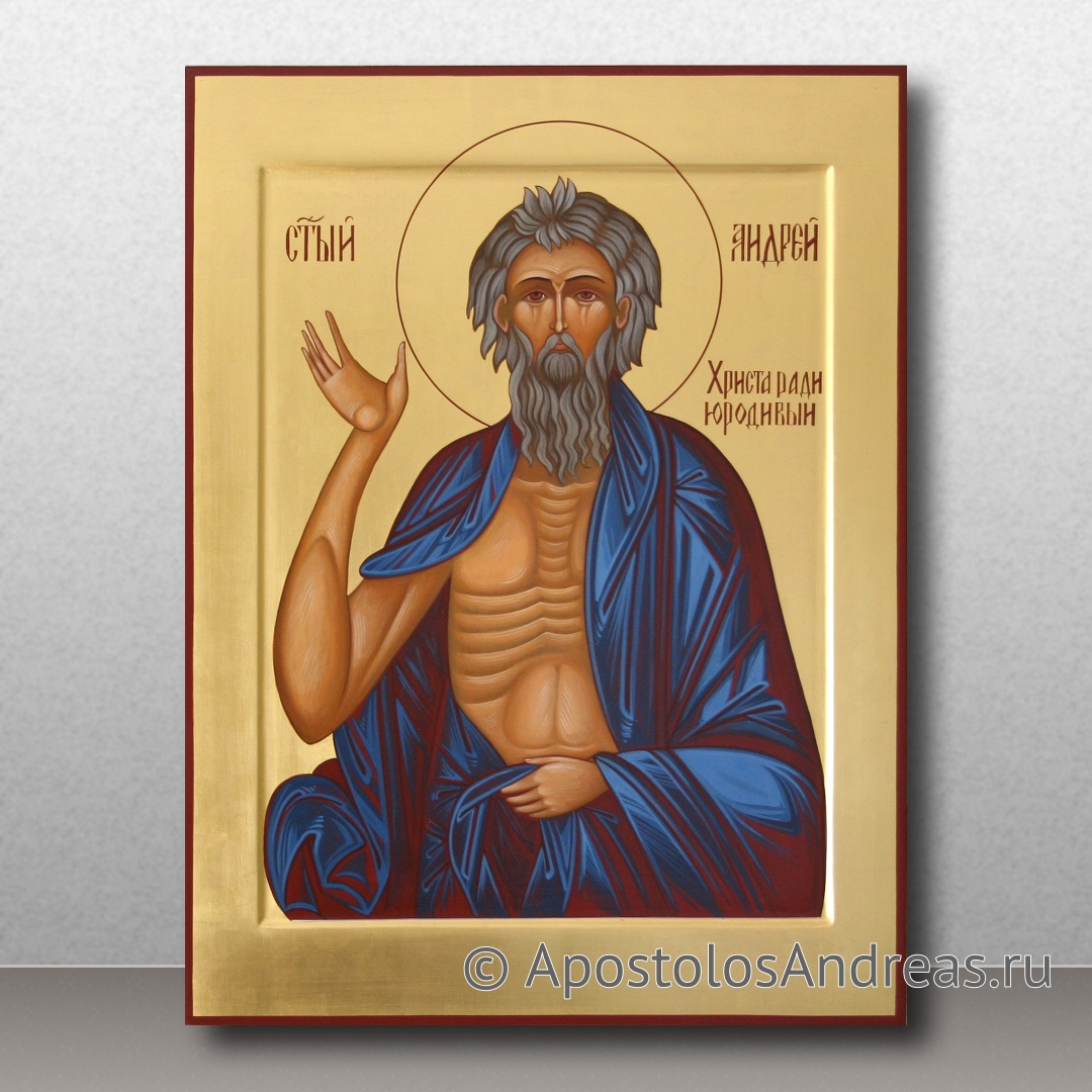 Икона Андрей Христа ради юродивый | Образец № 1