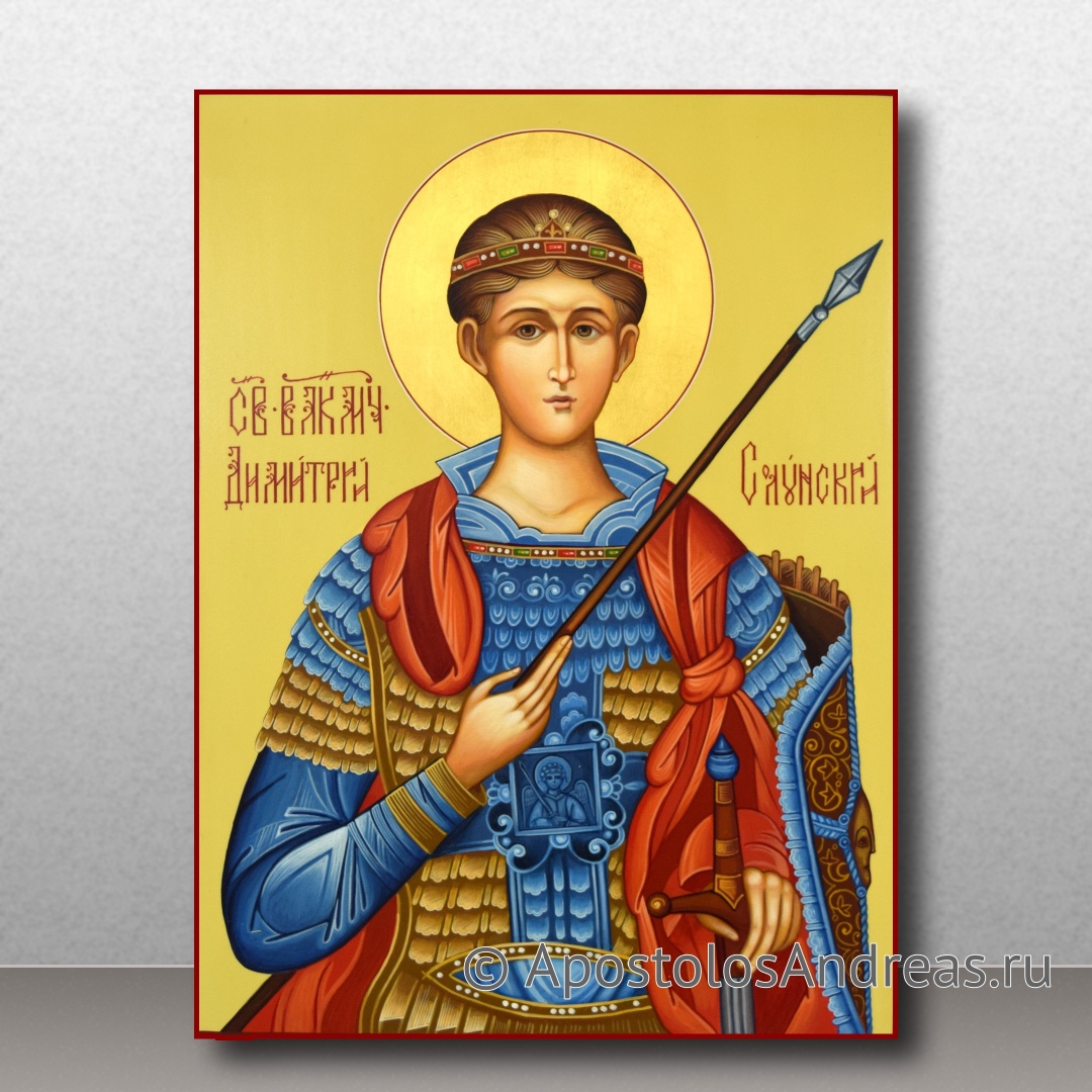 Икона Димитрий Солунский, великомученик | Образец № 10