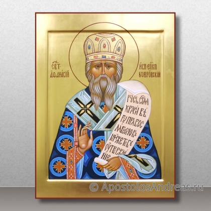 Рукописная икона Афанасий Ковровский, епископ, святитель