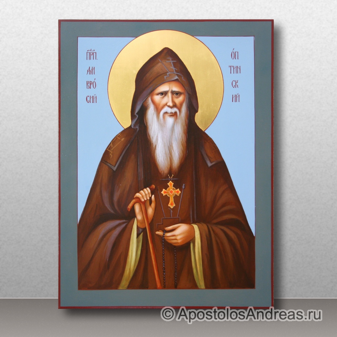 Икона Амвросий Оптинский, преподобный | Образец № 1