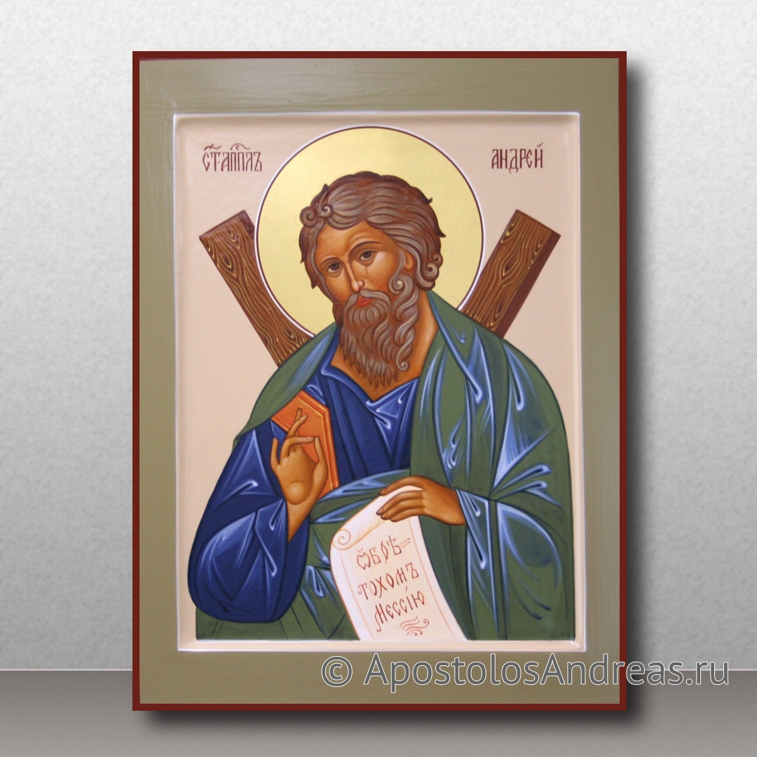 Икона Андрей Первозванный, апостол | Образец № 33