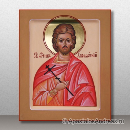 Рукописная икона Аполлоний Римский, мученик