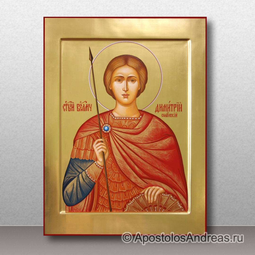 Икона Димитрий Солунский, великомученик | Образец № 1