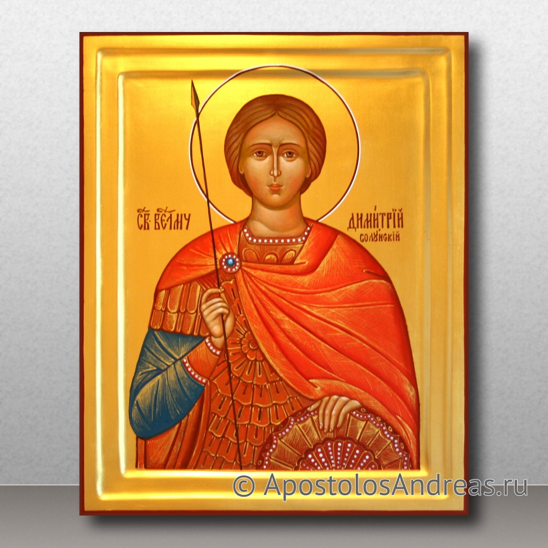 Икона Димитрий Солунский, великомученик | Образец № 7