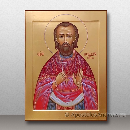 Рукописная икона Феодор Гусев, священномученик, пресвитер