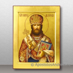 Икона Иларион Верейский (Троицкий), священномученик, миниатюра № 1