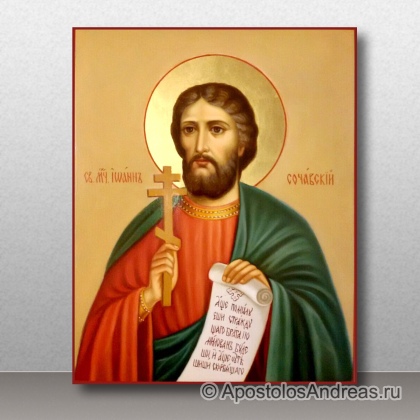 Рукописная икона Иоанн Сочавский, Новый, великомученик