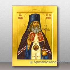 Икона Лука Крымский (Войно-Ясенецкий), святитель, миниатюра № 6