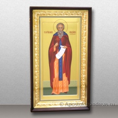 Икона Максима Исповедника (в киоте с резной рамой), миниатюра № 6