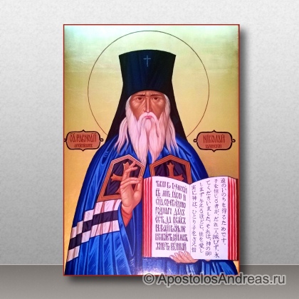 Рукописная икона Николай Японский, архиепископ, равноапостольный