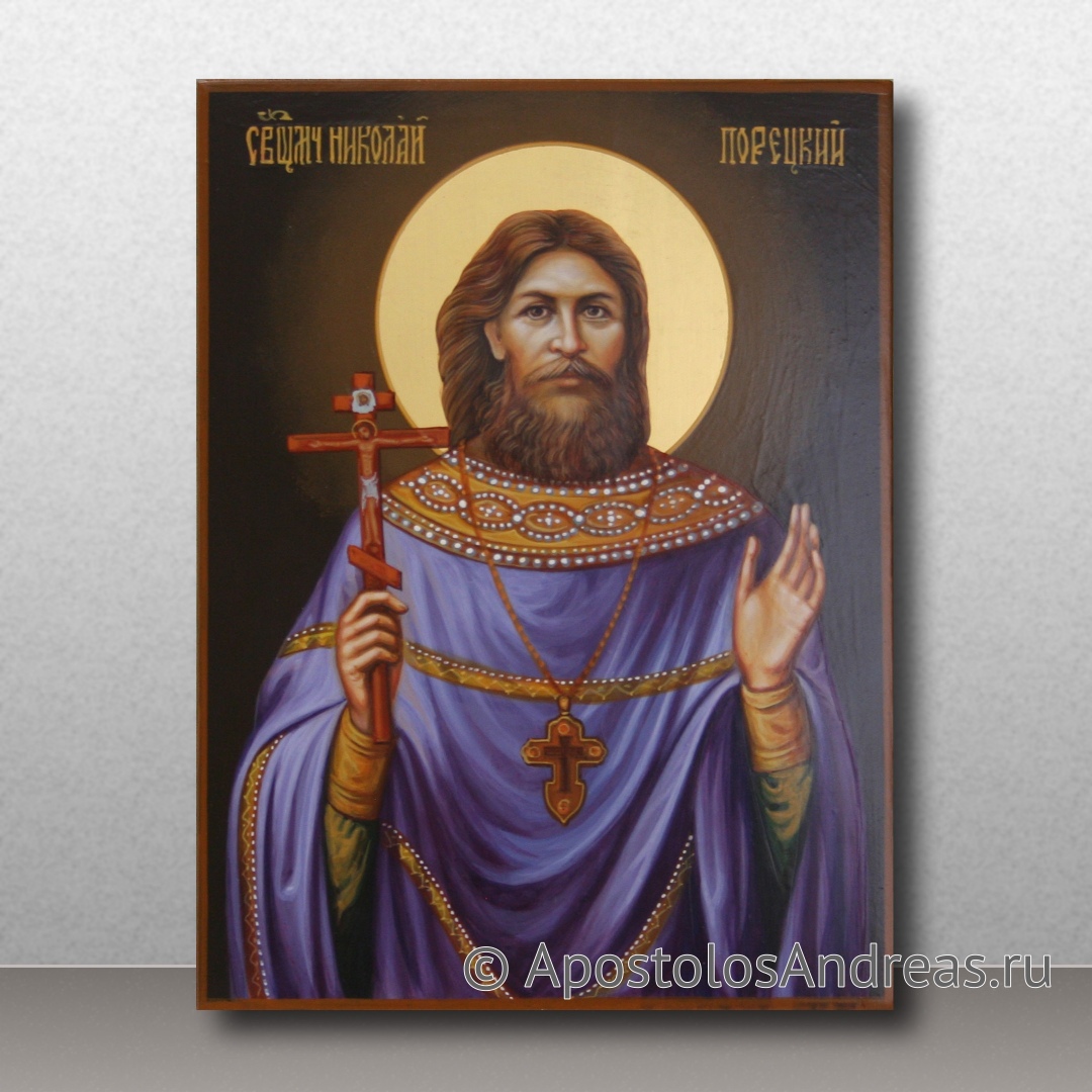 Икона Николай Порецкий, священномученик | Образец №1