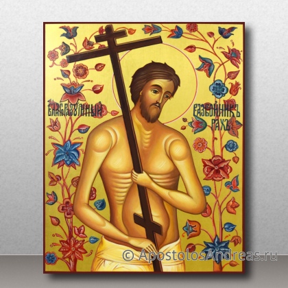 Рукописная икона Рах, Благоразумный разбойник