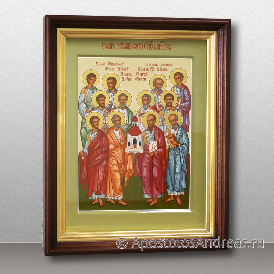 Икона Собор 12 апостолов | Образец № 2
