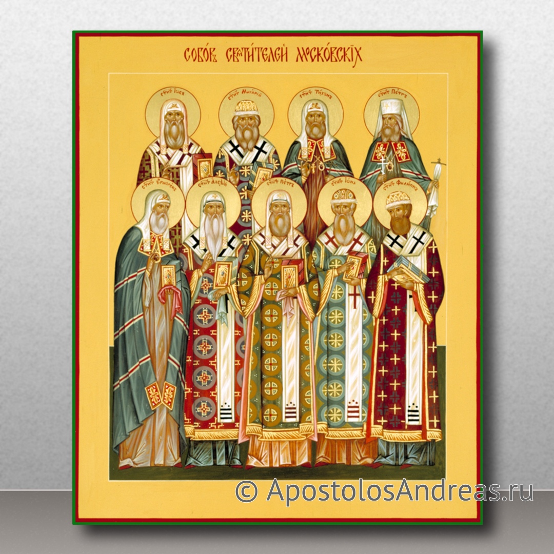 Икона Собор Московских святителей | Образец № 3