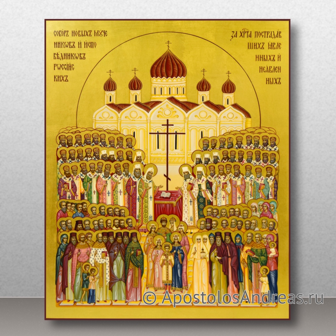 Икона Собор новомучеников и исповедников Российских | Образец № 1