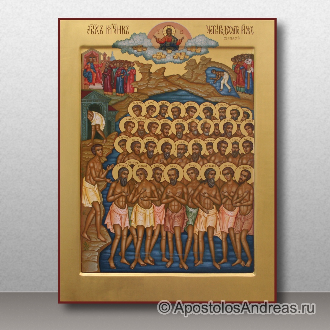 Икона Сорок мучеников Севастийских | Образец № 1