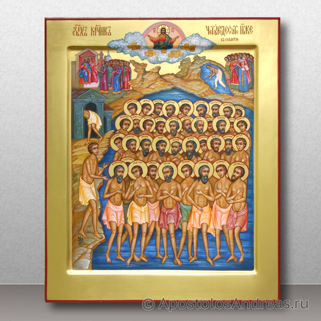 Икона Сорок мучеников Севастийских | Образец № 2