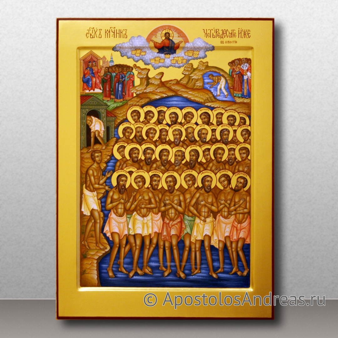 Икона Сорок мучеников Севастийских | Образец № 5