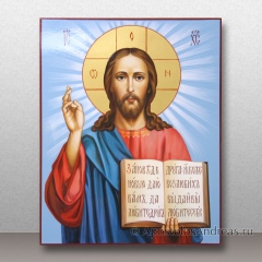 Икона Спас Вседержитель (академическое письмо), миниатюра № 47