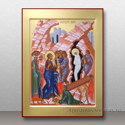 Образ Воскрешение Лазаря