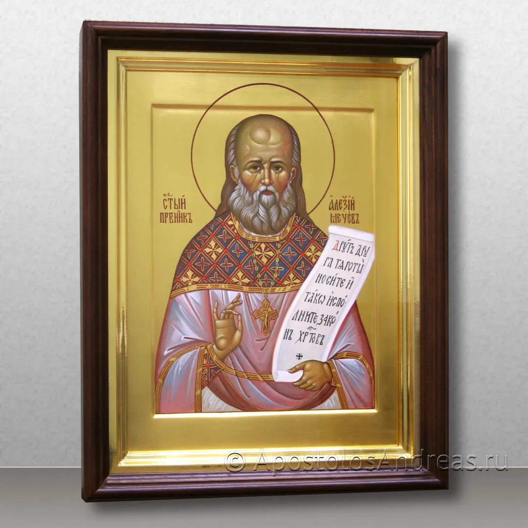 Поясная икона в киоте Алексий Мечев, в киоте - 31х37, 2021 — образец № 1