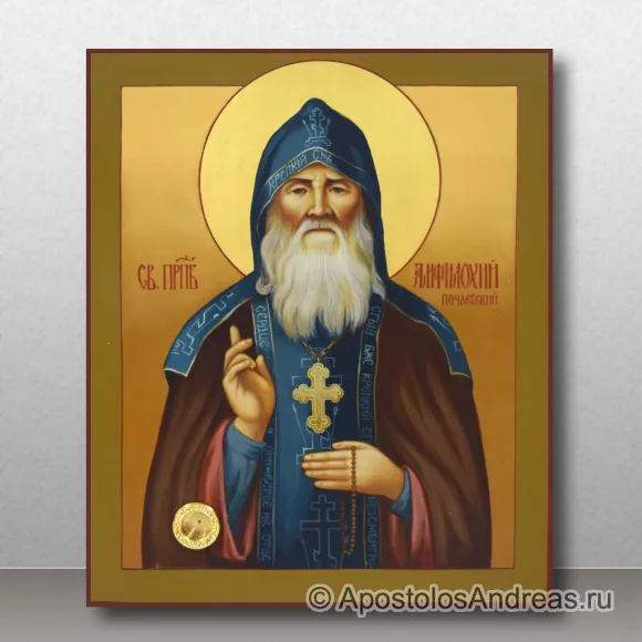 Рукописная икона Амфилохий Почаевский, преподобный