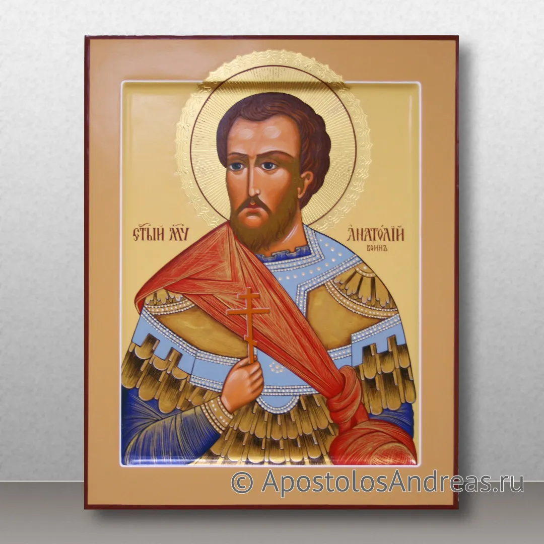 Икона Анатолий Никомидийский, мученик — образец № 3