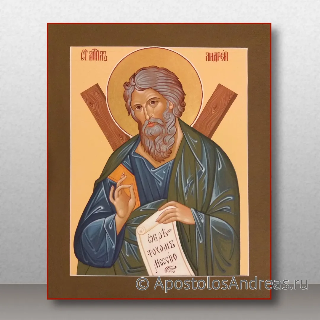 Именная икона Андрей Первозванный, 2021 — образец № 13