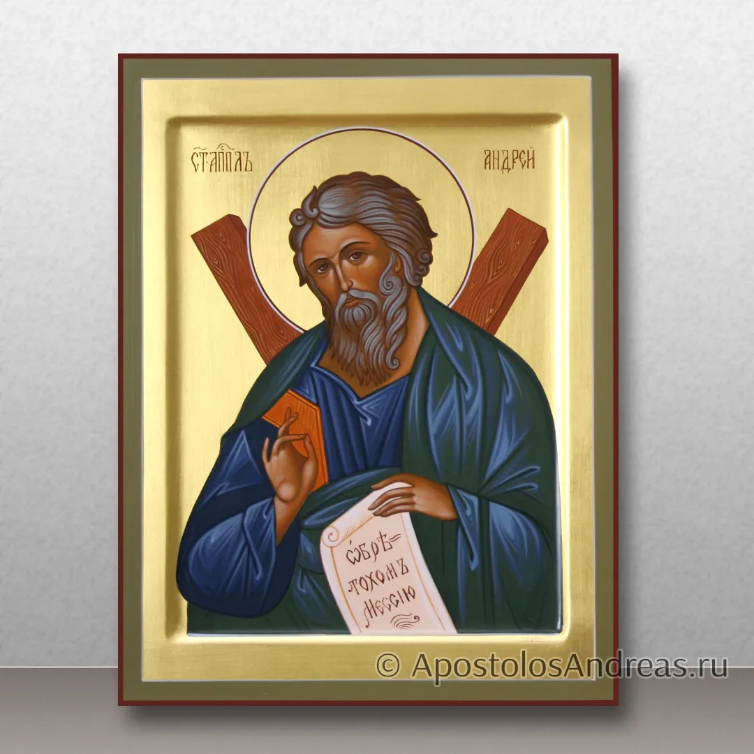 Именная икона Андрея апостола, 18х24, 2025 — образец № 37