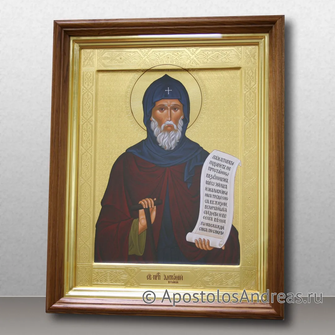 Икона в киоте Антония Великого, с гравировкой фона, в киоте - 37х47, 2022 — образец № 1