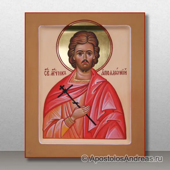 Рукописная икона Аполлоний Римский, мученик