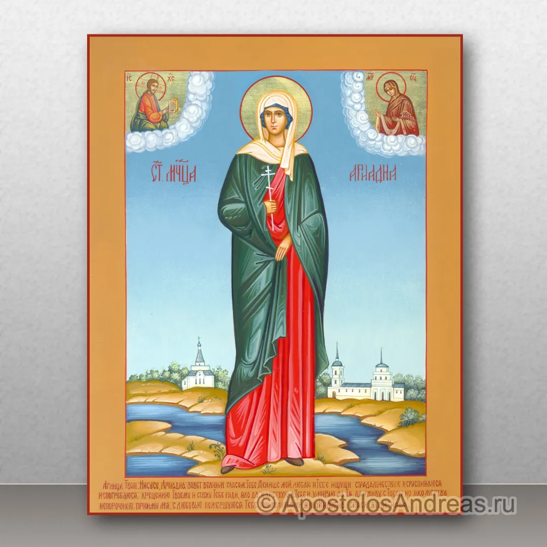 Икона Ариадна Промисская, мученица — образец № 1