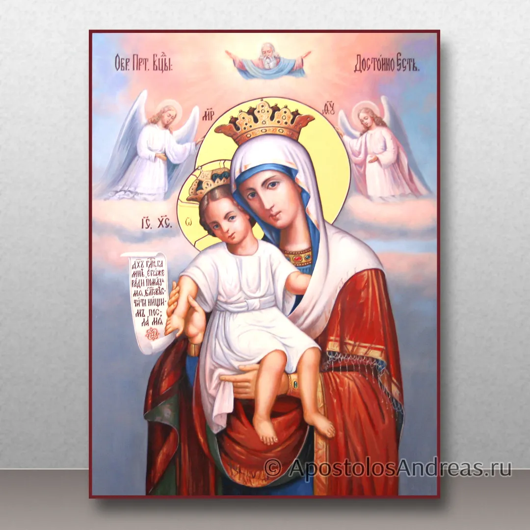 Икона Богородицы Достойно есть (академическое письмо), образец № 4