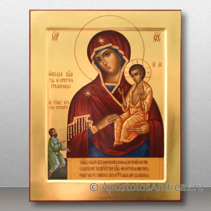 Икона Нечаянная радость — миниатюра № 5