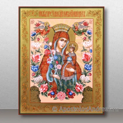 Икона Неувядаемый цвет — миниатюра № 9