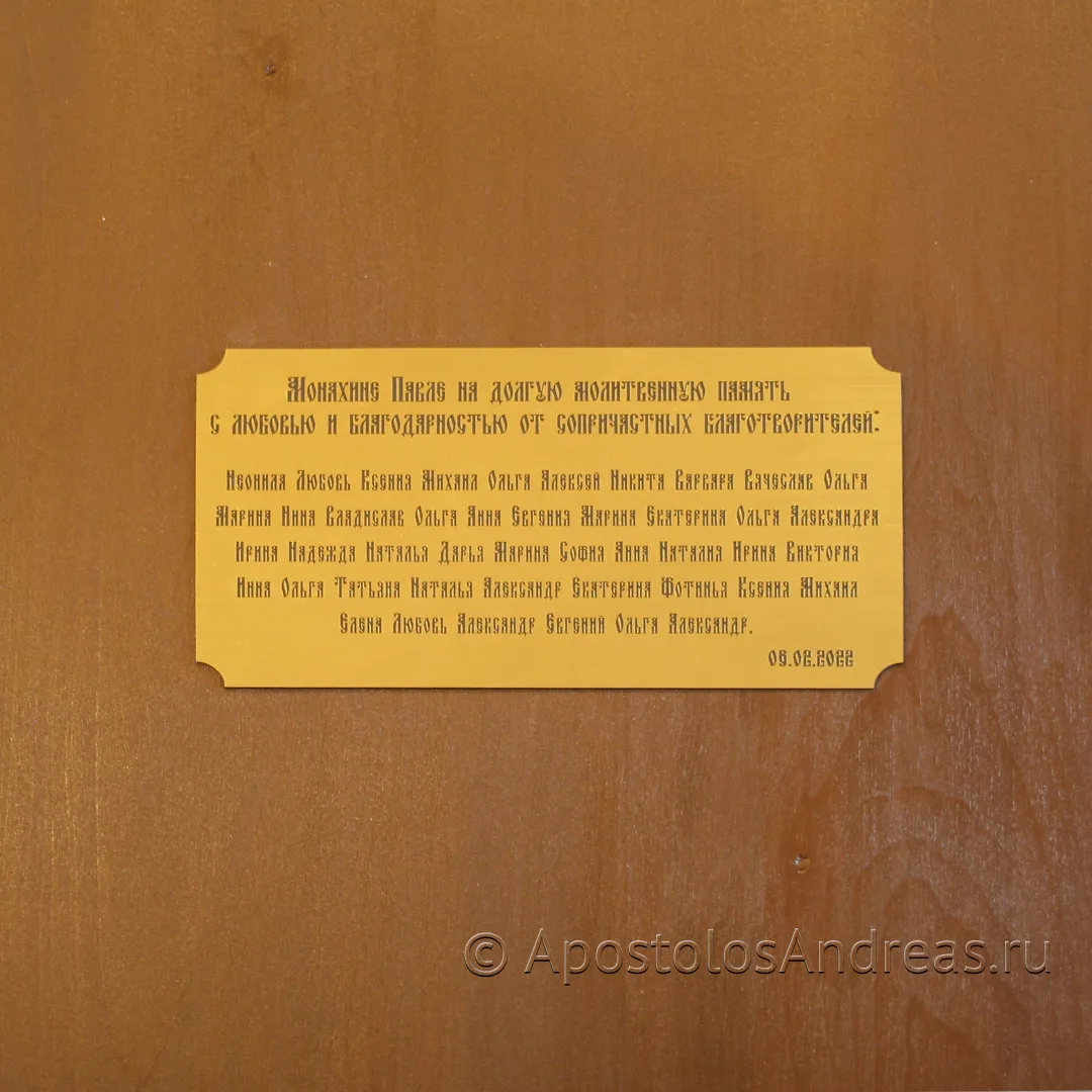 Икона Умиление — образец № 7