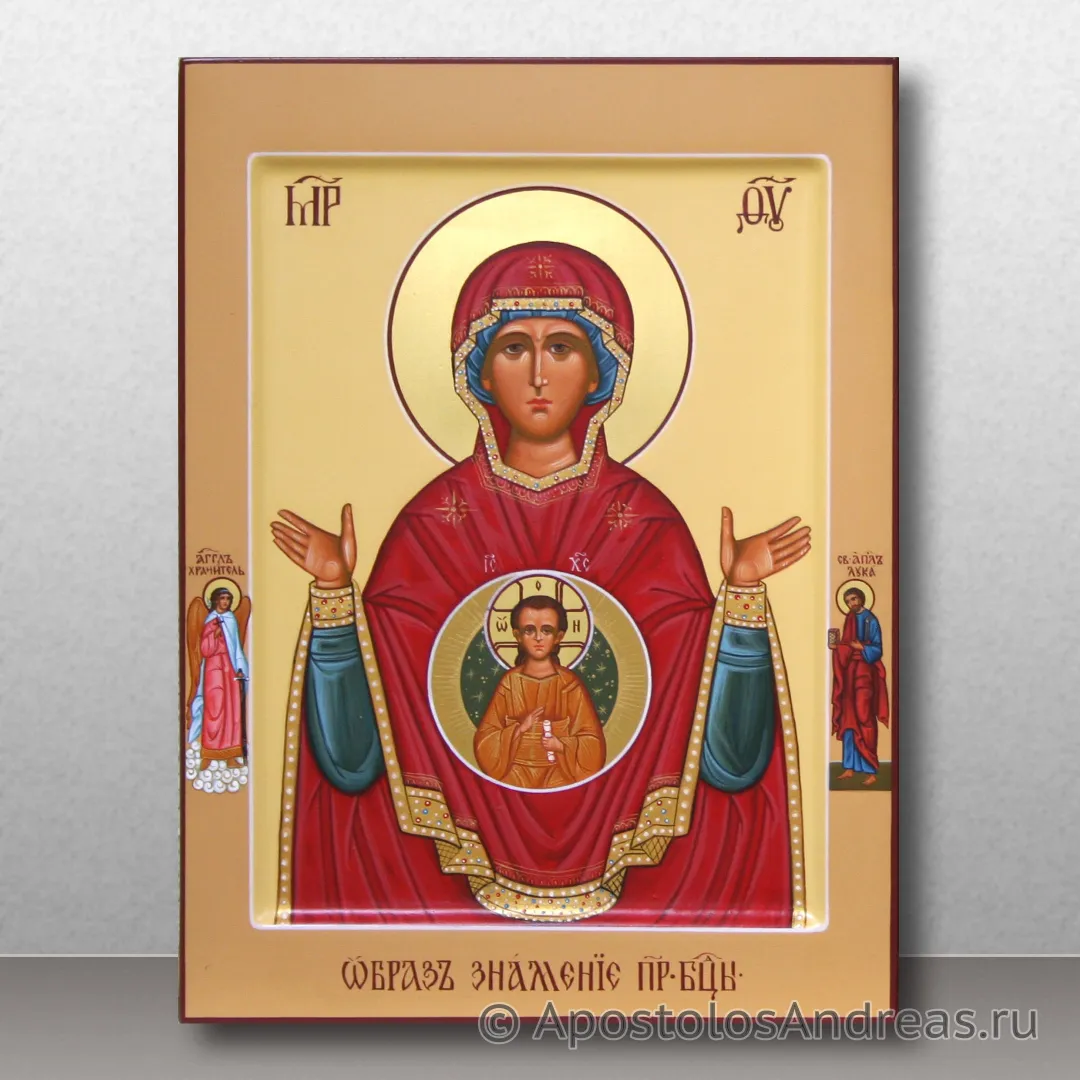 Икона Знамение — образец № 3
