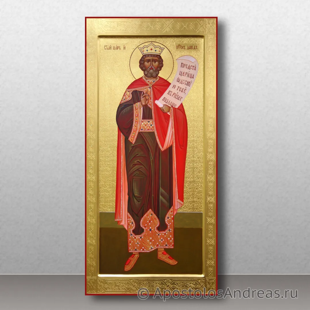 Икона Давид пророк, царь Израильский — образец № 1