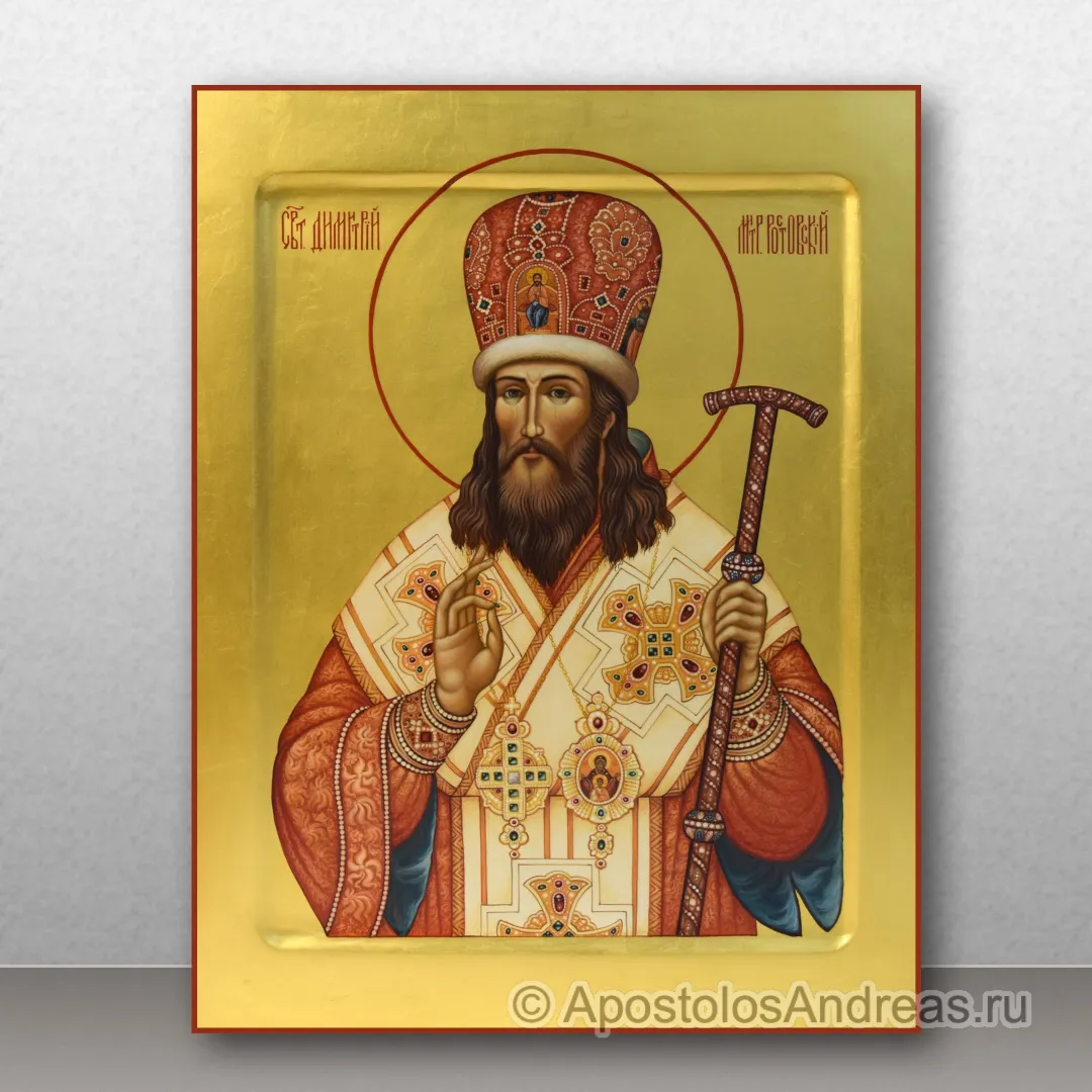 Икона Димитрий Ростовский митрополит, святитель (Дмитрий) — образец № 1