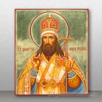 Икона Димитрий Ростовский митрополит, святитель (Дмитрий) — миниатюра № 2