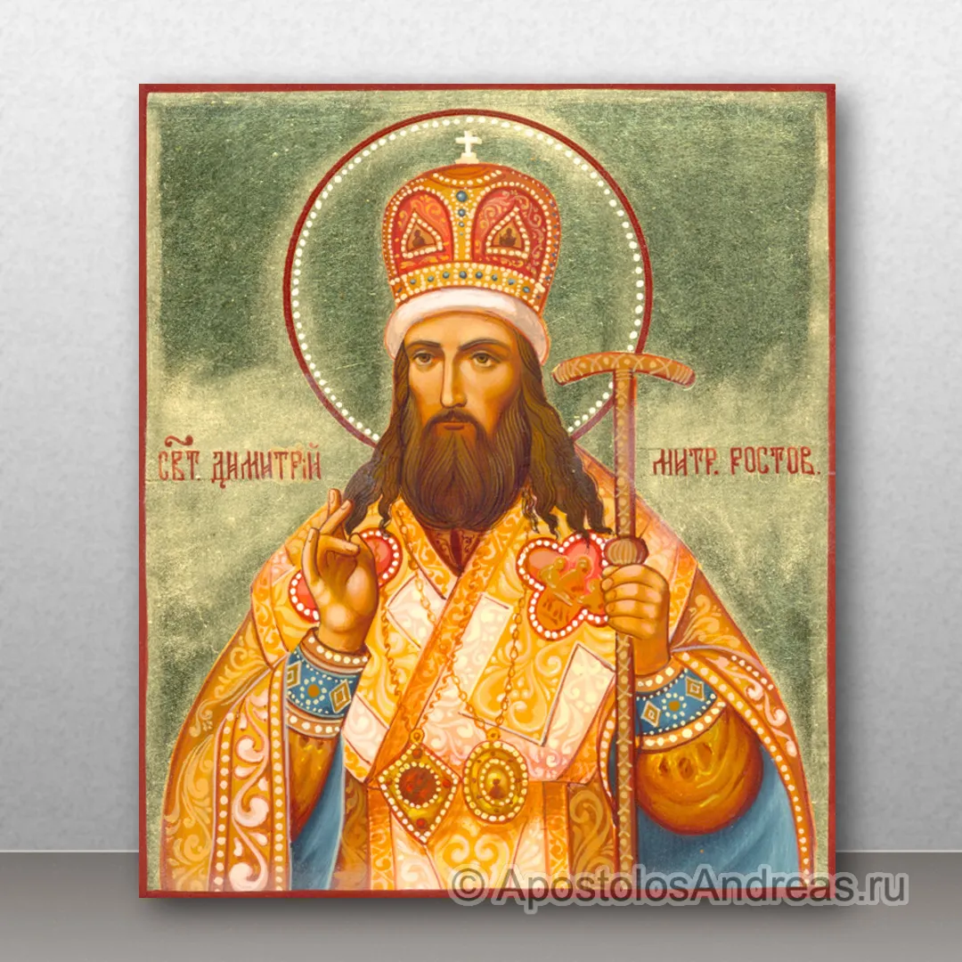 Икона Димитрий Ростовский митрополит, святитель (Дмитрий) — образец № 2