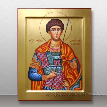 Икона Димитрий Солунский, великомученик (Дмитрий), миниатюра № 6