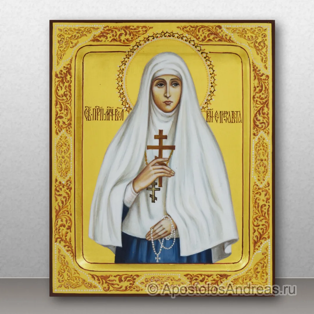 Икона Елисавета Феодоровна, Алапаевская, преподобномученица (Елизавета), образец № 1