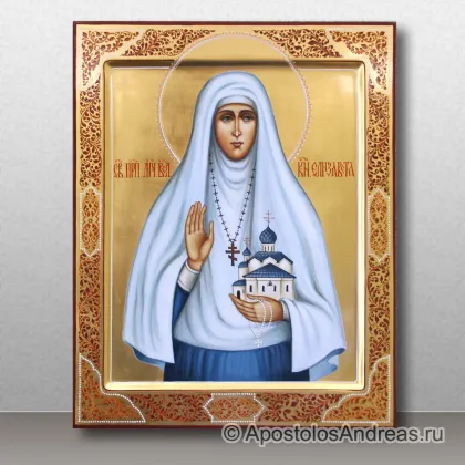 Икона Елисавета Феодоровна, Алапаевская, преподобномученица (Елизавета), миниатюра № 5
