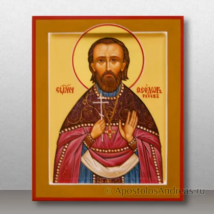 Икона Феодор Гусев — миниатюра № 2