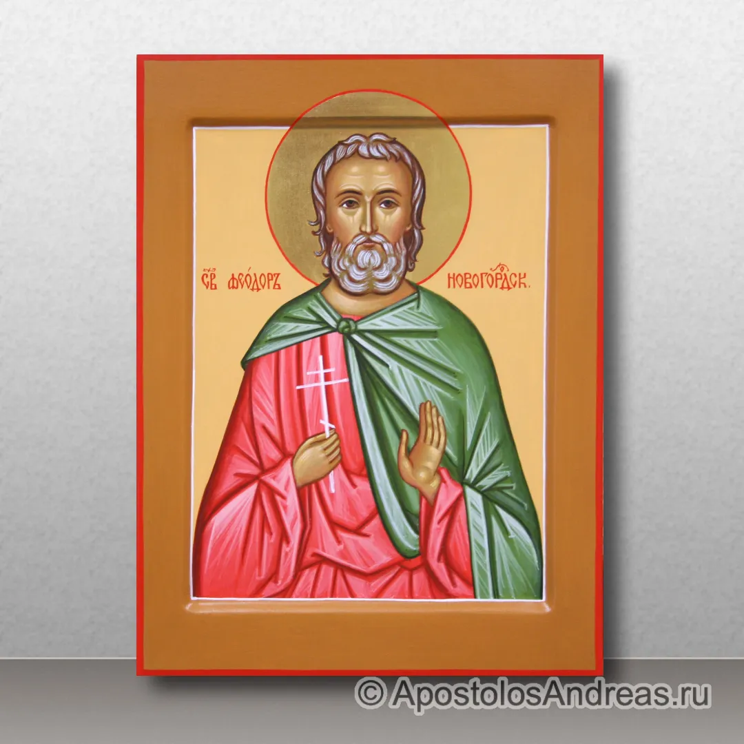 Икона Феодор Новгородский, блаженный — образец № 1