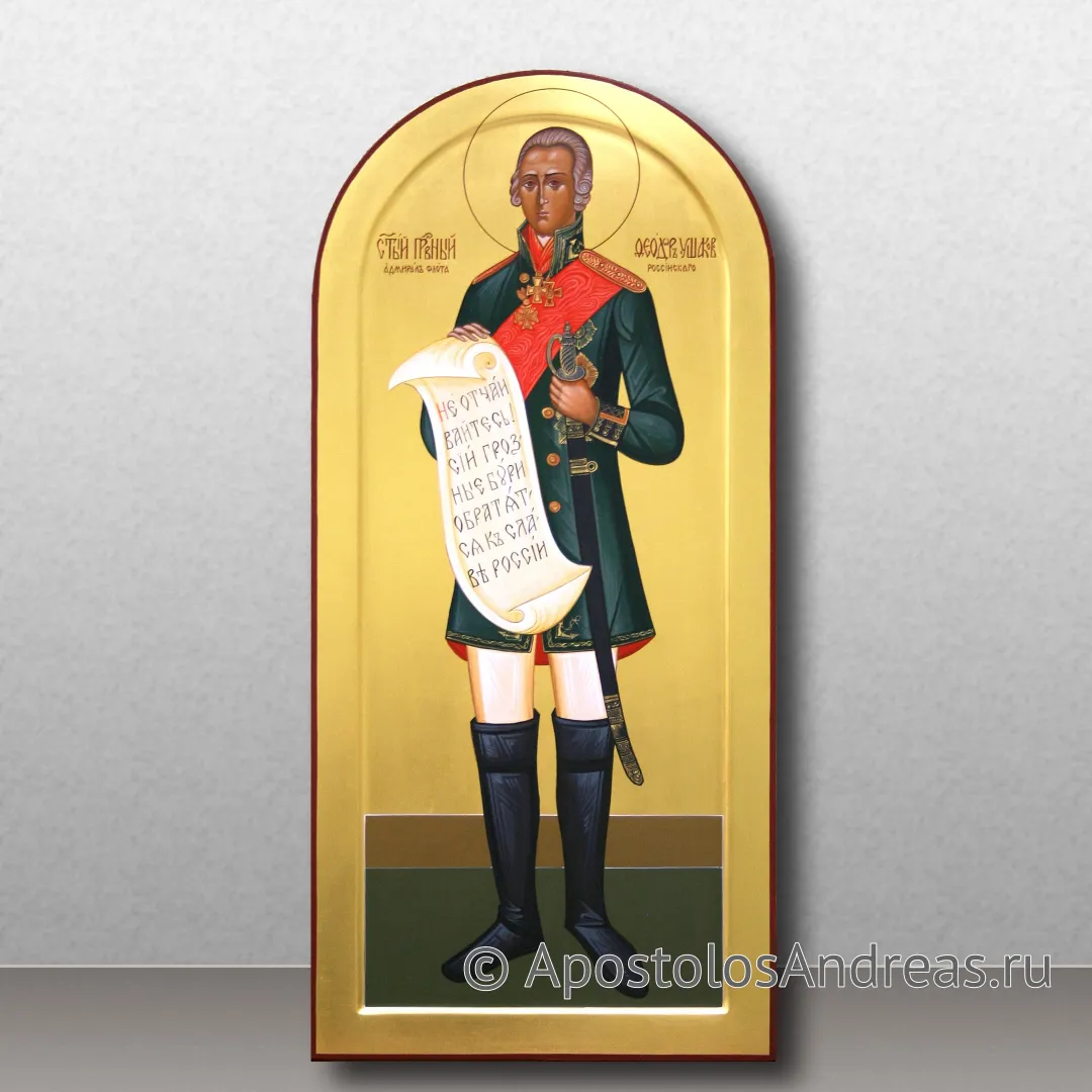 Икона Феодор Ушаков, праведный, 25х57, 2023 — образец № 1