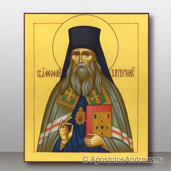 Рукописная икона Феофан Затворник, Вышенский, святитель
