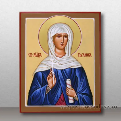 Икона Галина Коринфская, мученица — миниатюра № 4