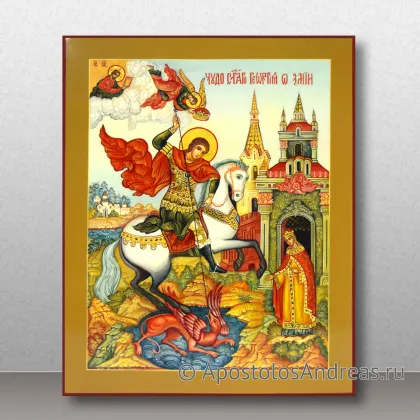 Икона Георгий Победоносец, великомученик, миниатюра № 11